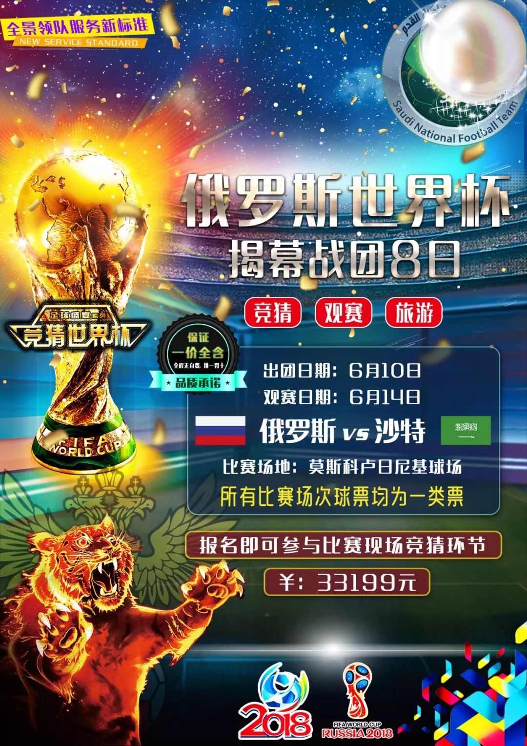员也可